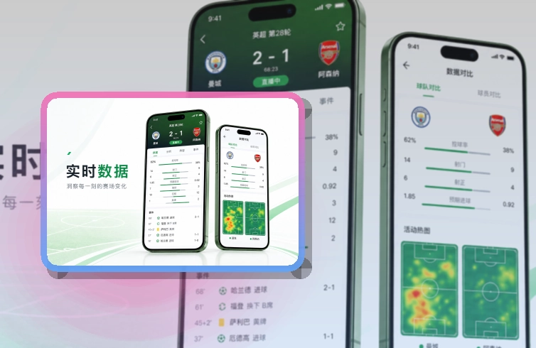 安博体育双端应用安装说明,适合比赛期间顺手