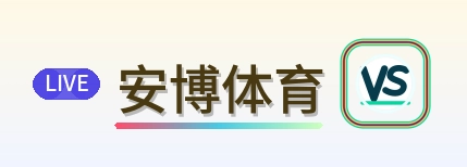 安博体育 Logo